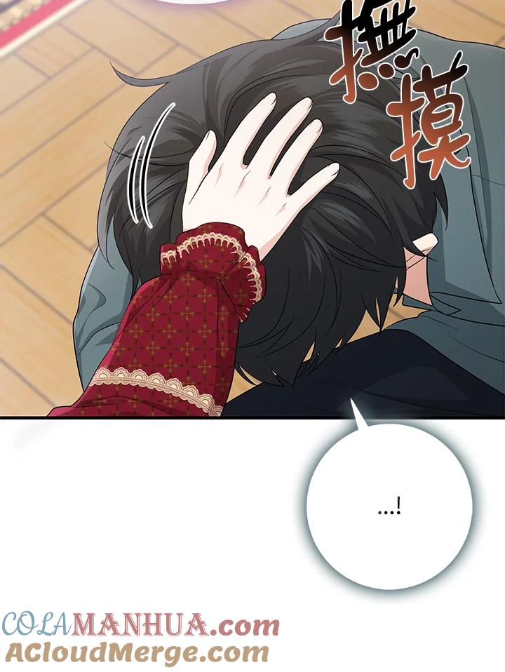 《完美演绎养女角色》第33话 第53页
