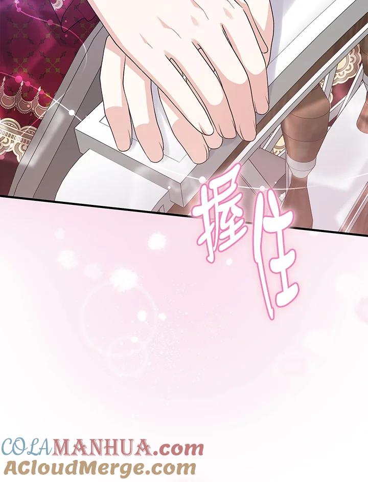 《完美演绎养女角色》第33话 第25页
