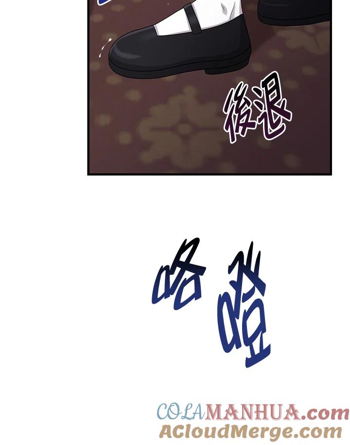 《完美演绎养女角色》第33话 第105页