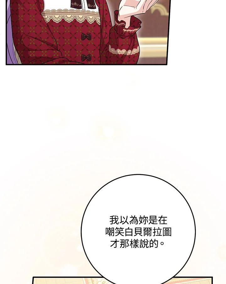 《完美演绎养女角色》第33话 第7页