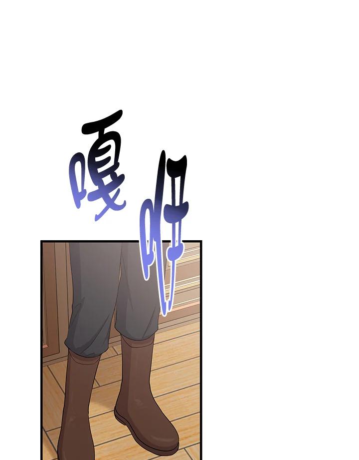 《完美演绎养女角色》第33话 第40页