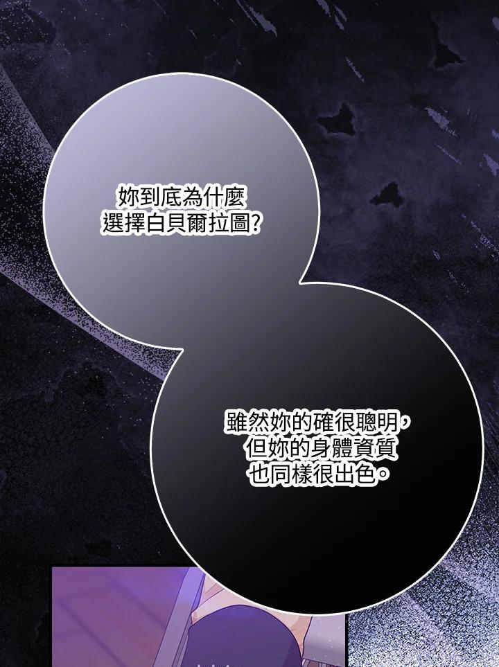 《完美演绎养女角色》第33话 第12页