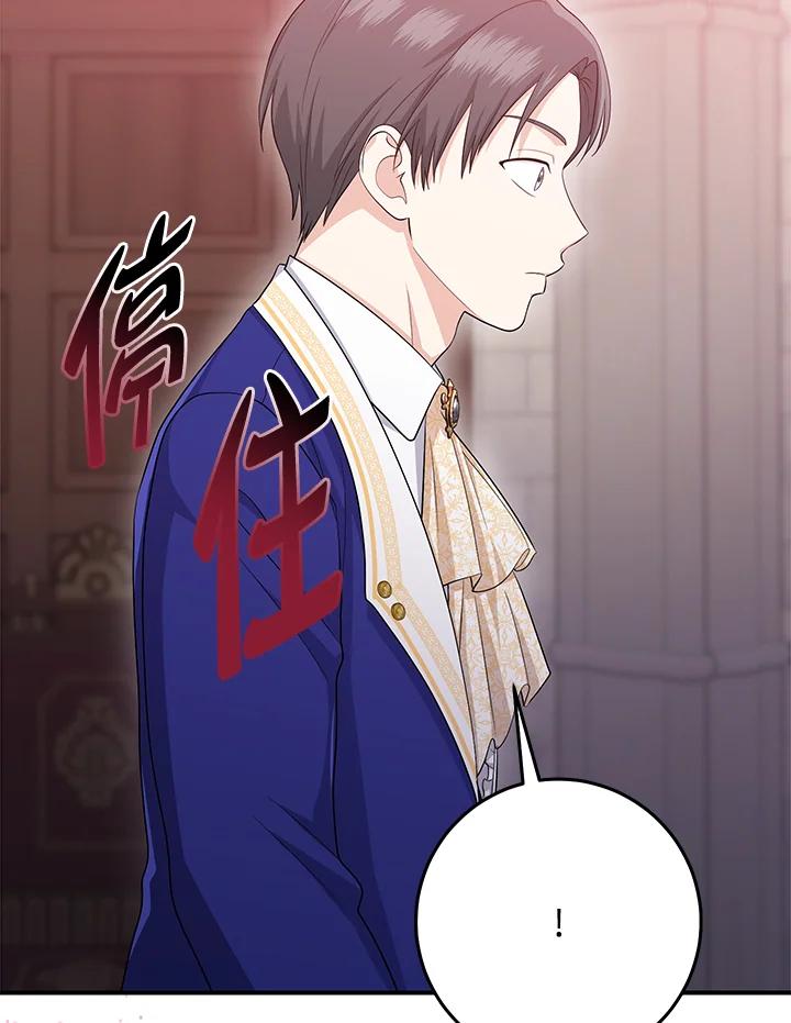 《完美演绎养女角色》第33话 第107页