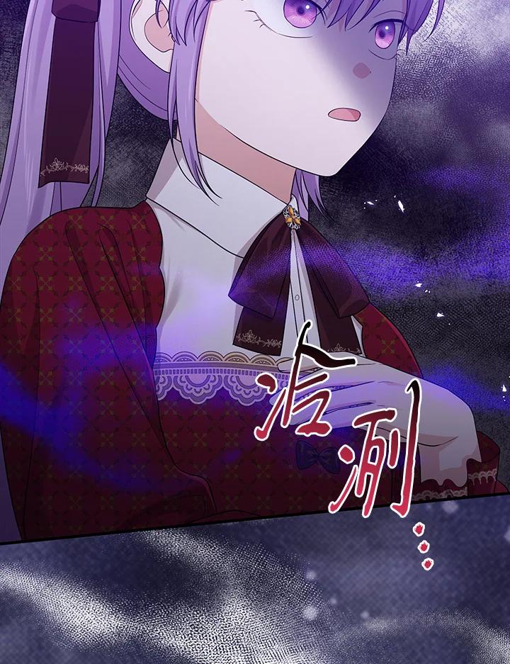 《完美演绎养女角色》第33话 第19页