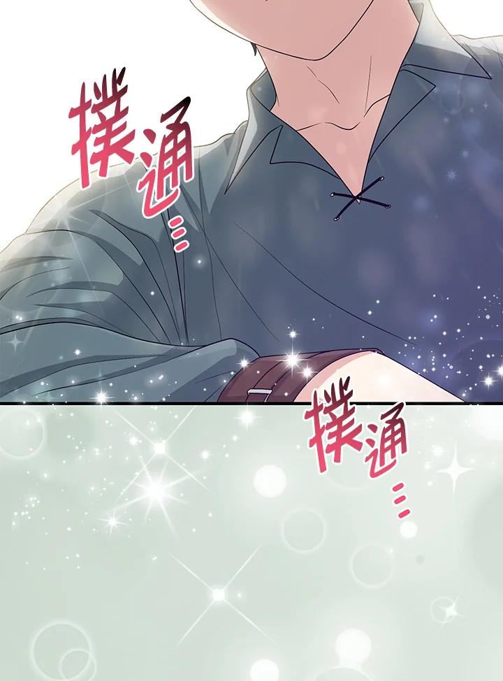 《完美演绎养女角色》第33话 第55页