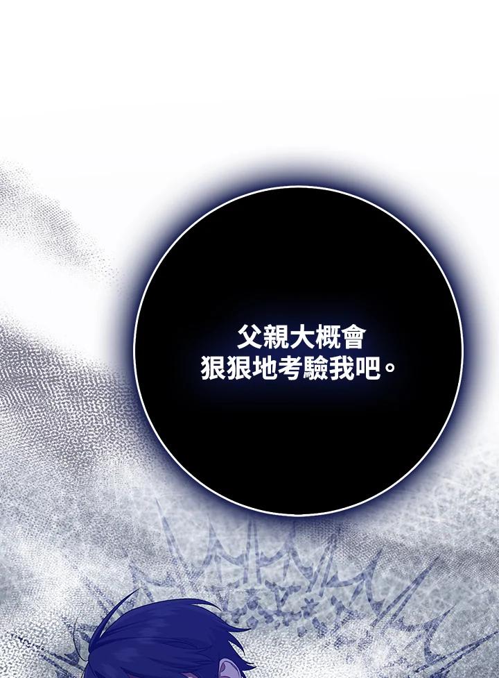 《完美演绎养女角色》第33话 第35页