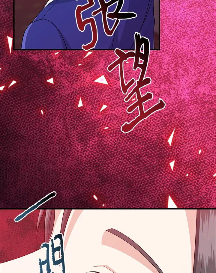 《完美演绎养女角色》第33话 第100页
