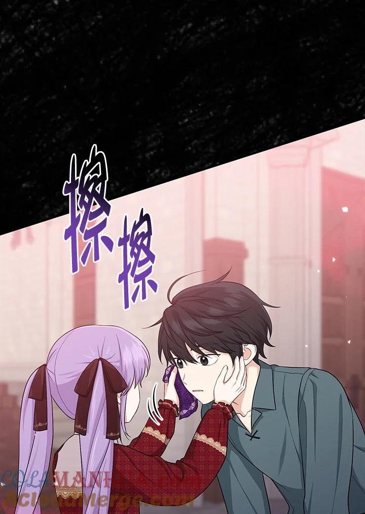 《完美演绎养女角色》第33话 第93页