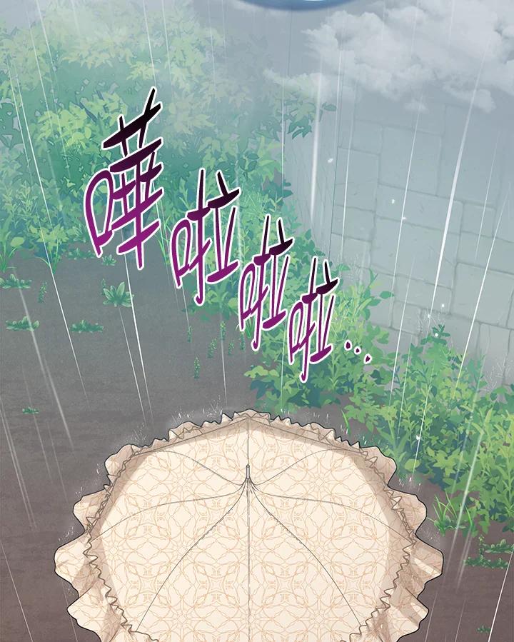 《完美演绎养女角色》第34话 第104页