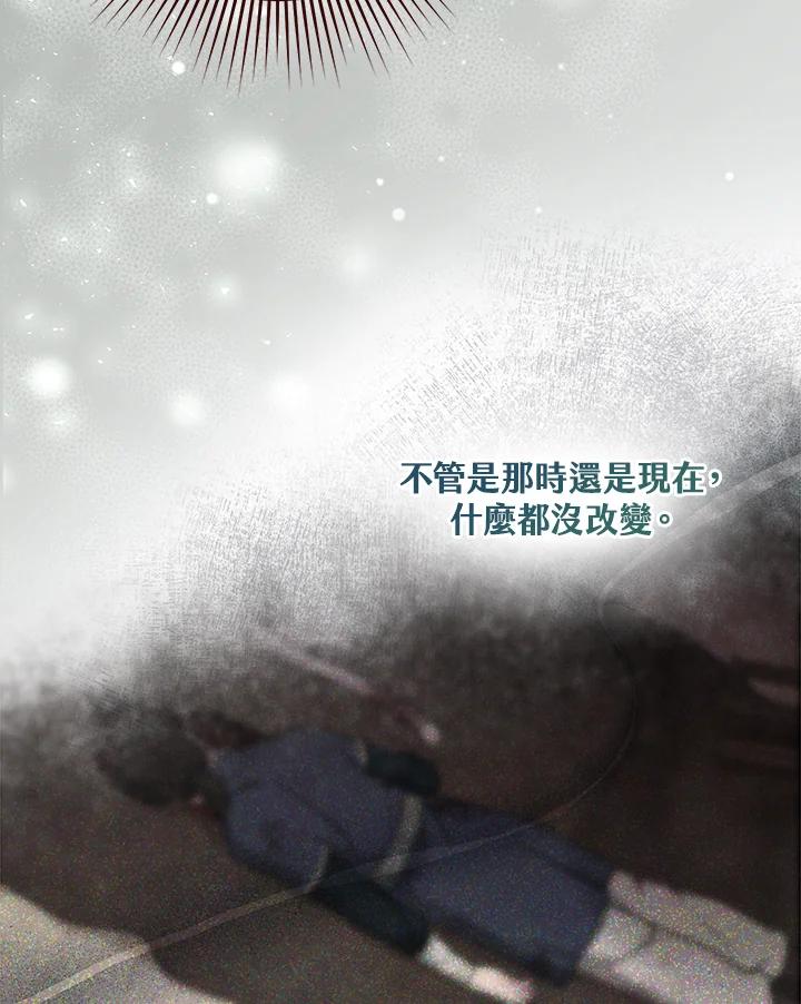 《完美演绎养女角色》第34话 第80页