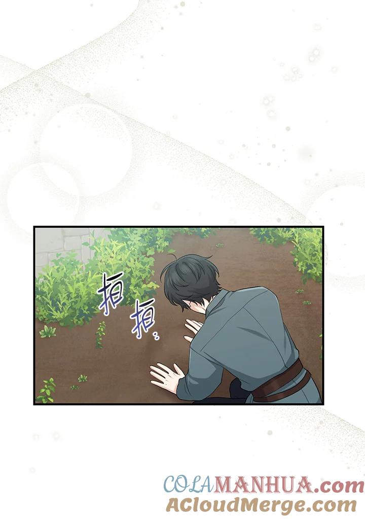 《完美演绎养女角色》第34话 第77页