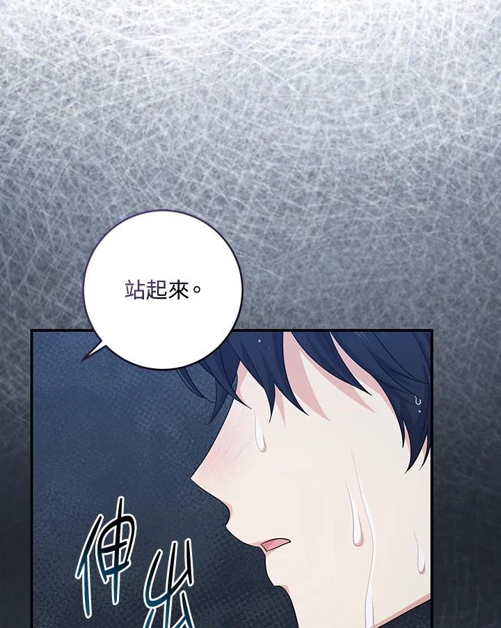 《完美演绎养女角色》第34话 第92页