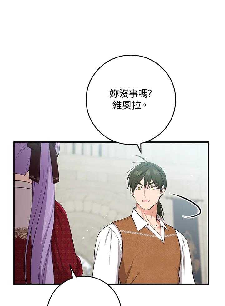 《完美演绎养女角色》第34话 第63页