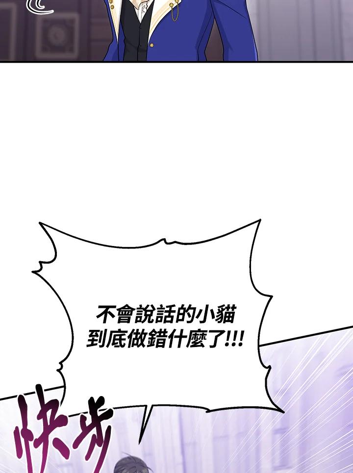 《完美演绎养女角色》第34话 第46页