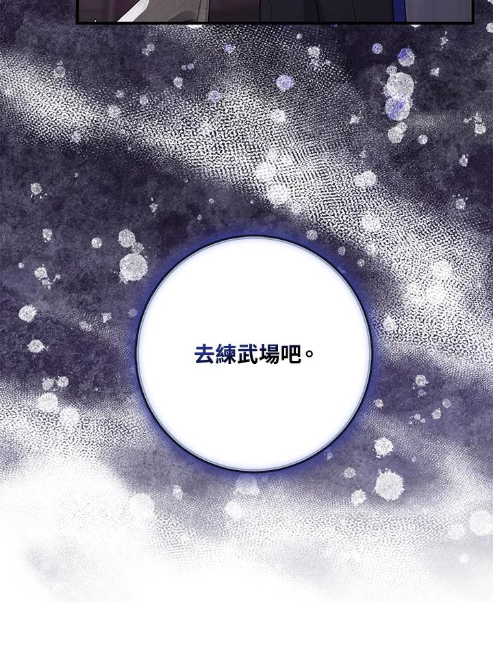 《完美演绎养女角色》第34话 第52页