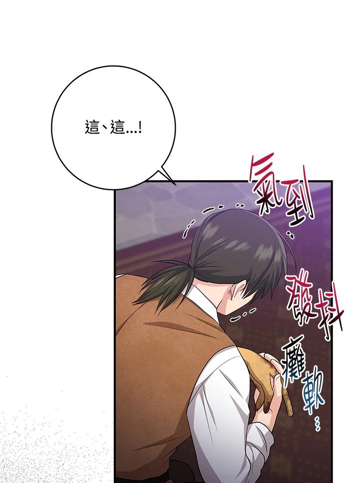 《完美演绎养女角色》第34话 第48页