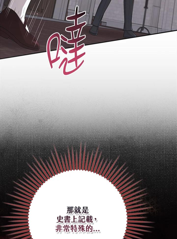 《完美演绎养女角色》第34话 第10页