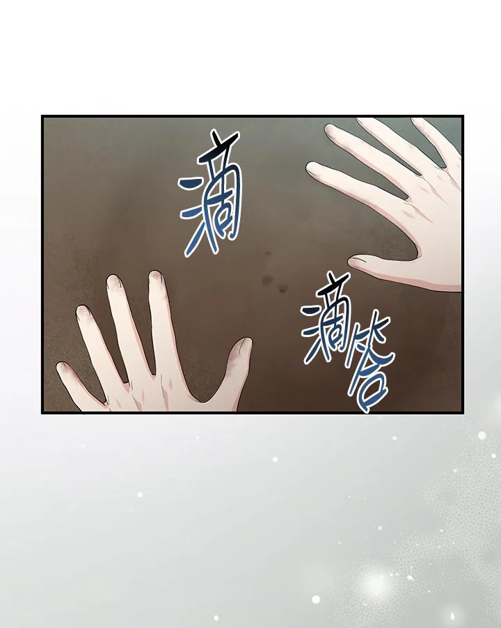 《完美演绎养女角色》第34话 第78页