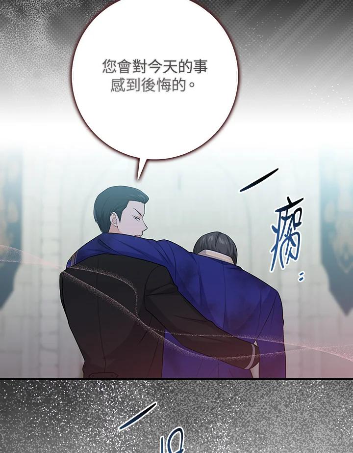 《完美演绎养女角色》第34话 第60页