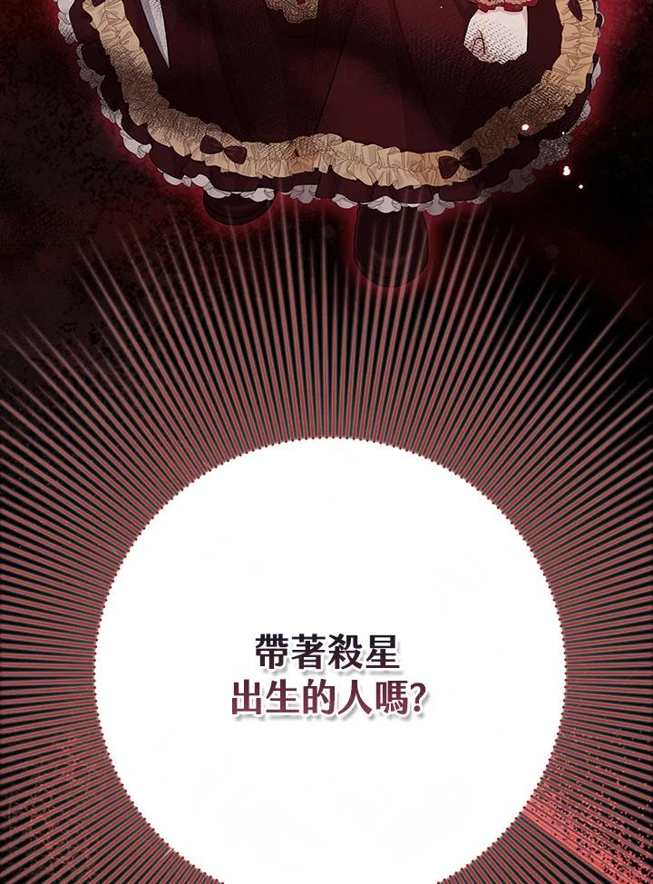 《完美演绎养女角色》第34话 第12页