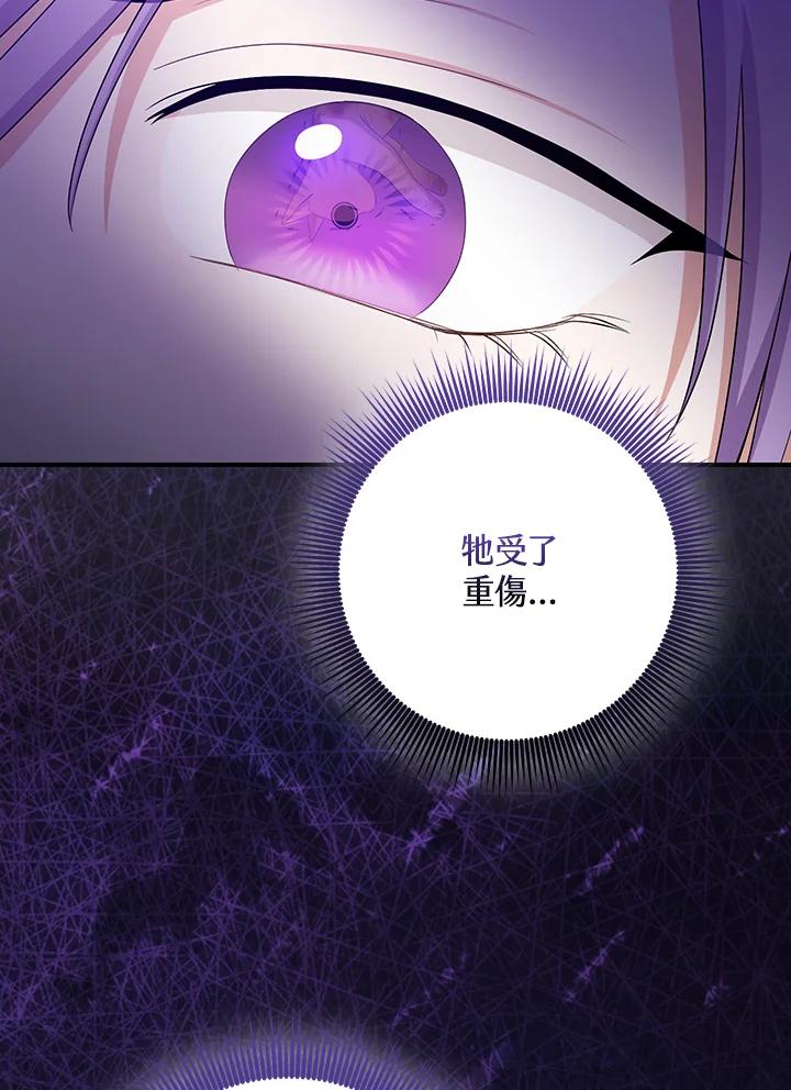 《完美演绎养女角色》第34话 第36页