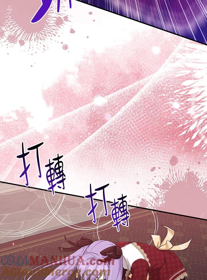 《完美演绎养女角色》第34话 第25页
