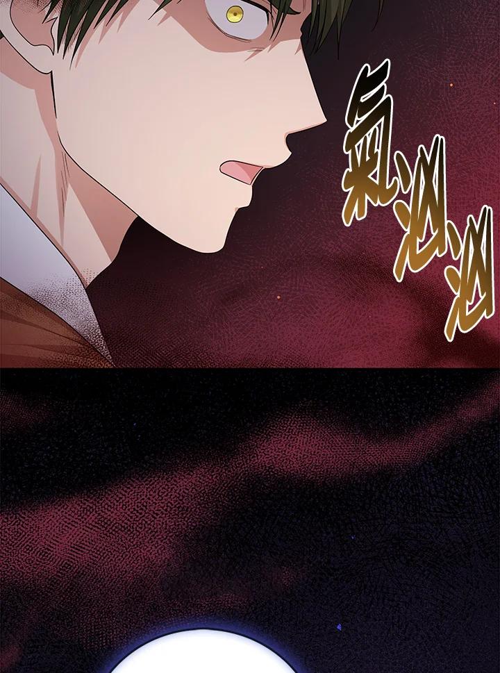 《完美演绎养女角色》第34话 第50页