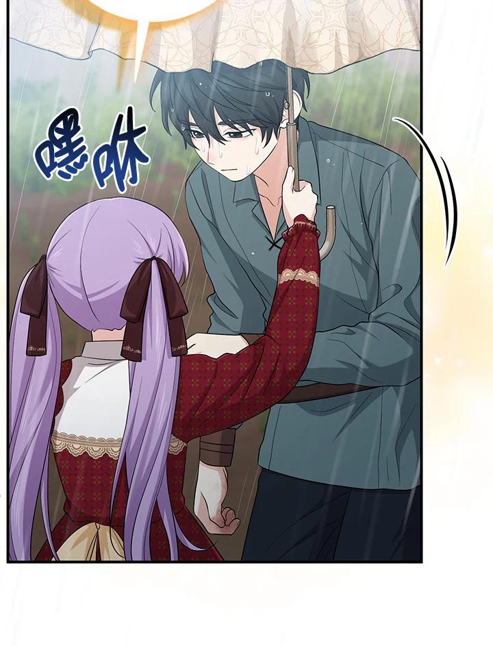 《完美演绎养女角色》第34话 第96页