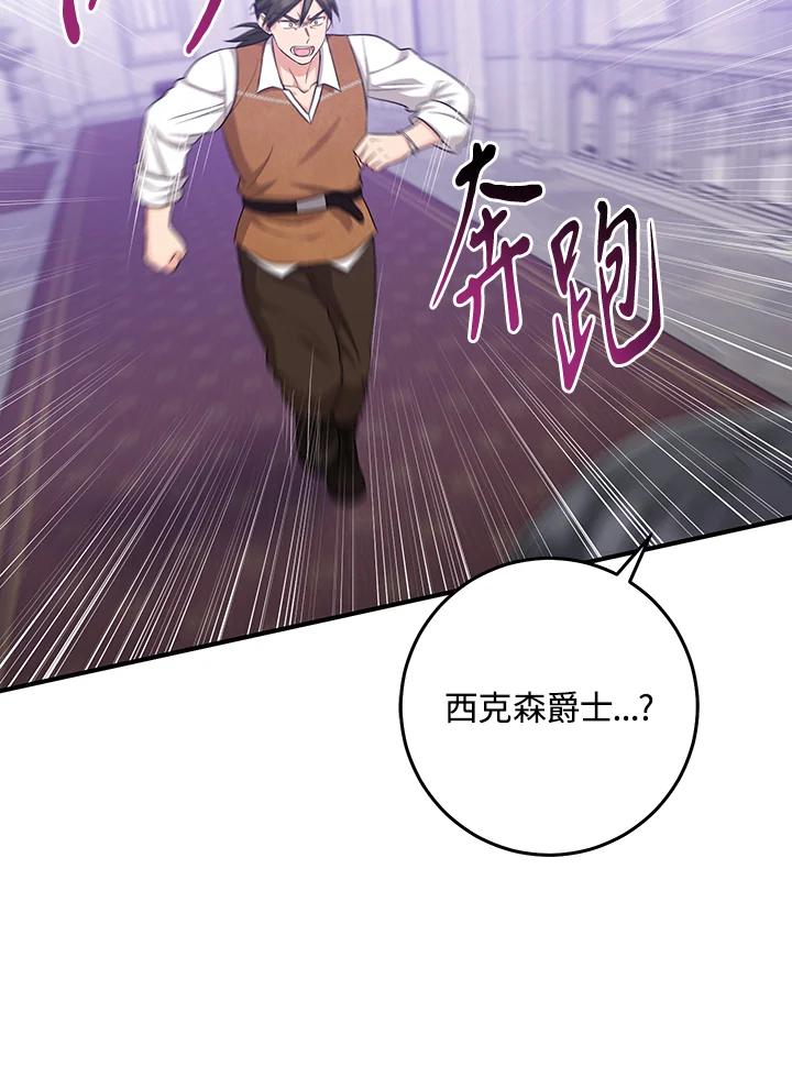 《完美演绎养女角色》第34话 第47页