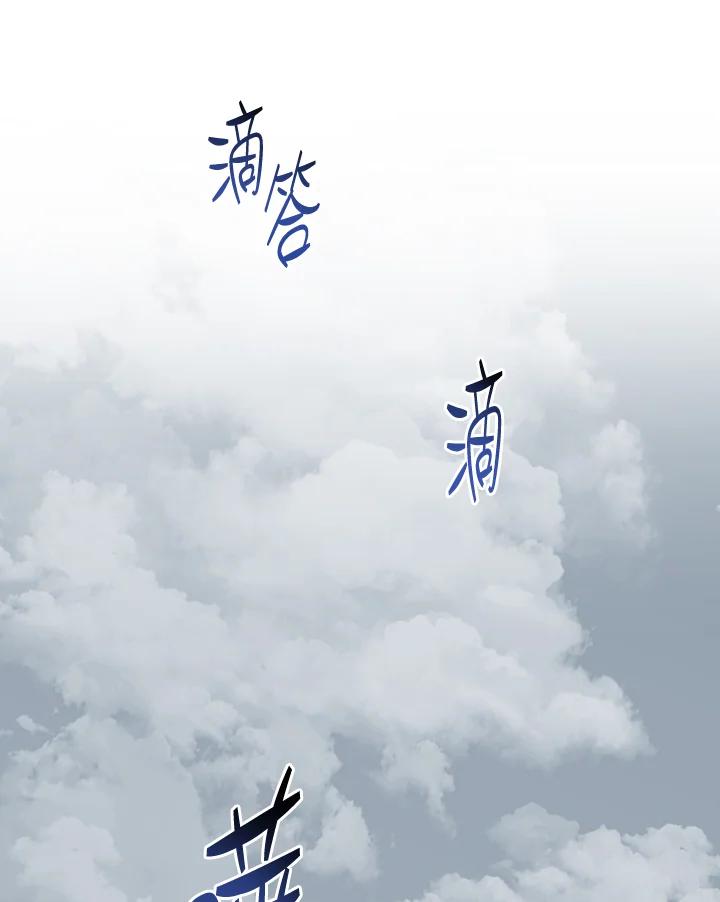 《完美演绎养女角色》第34话 第86页