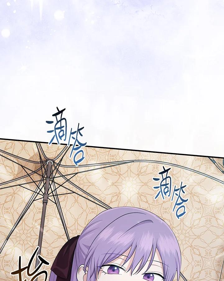 《完美演绎养女角色》第34话 第90页