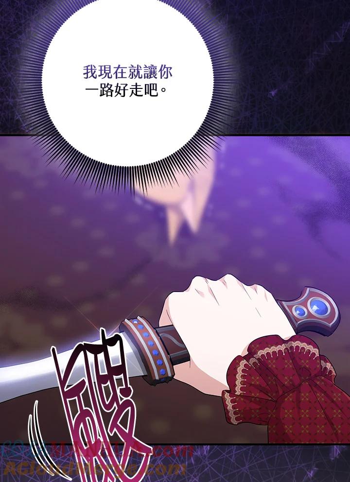 《完美演绎养女角色》第34话 第37页