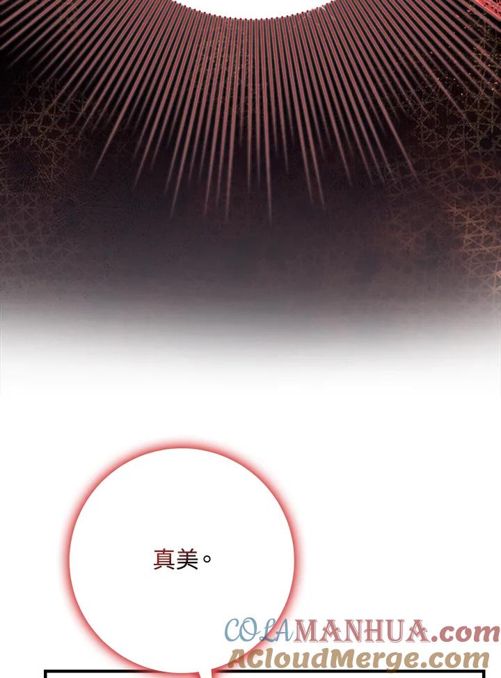 《完美演绎养女角色》第34话 第13页