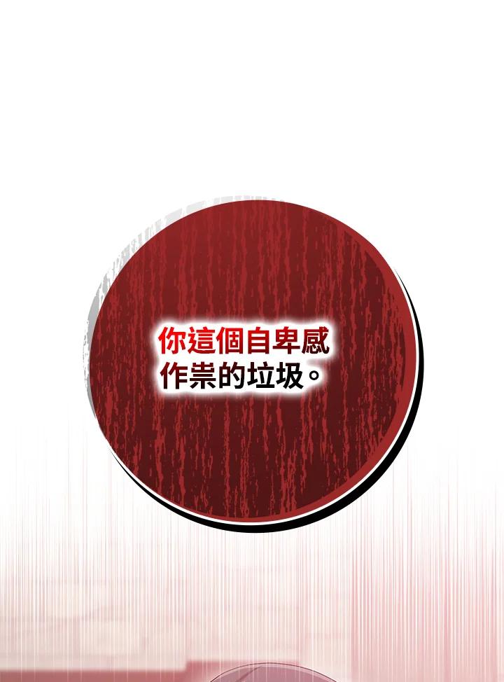 《完美演绎养女角色》第34话 第2页