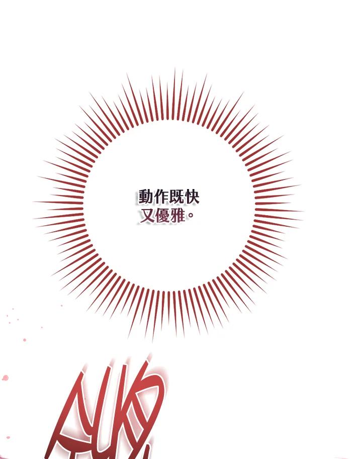 《完美演绎养女角色》第34话 第16页