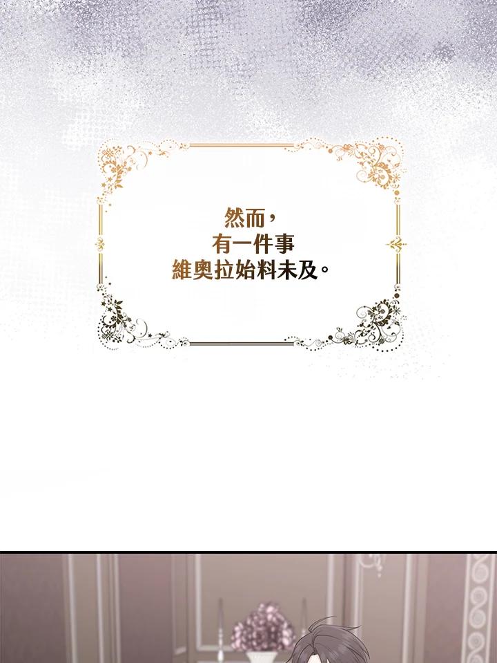 《完美演绎养女角色》第35话 第6页