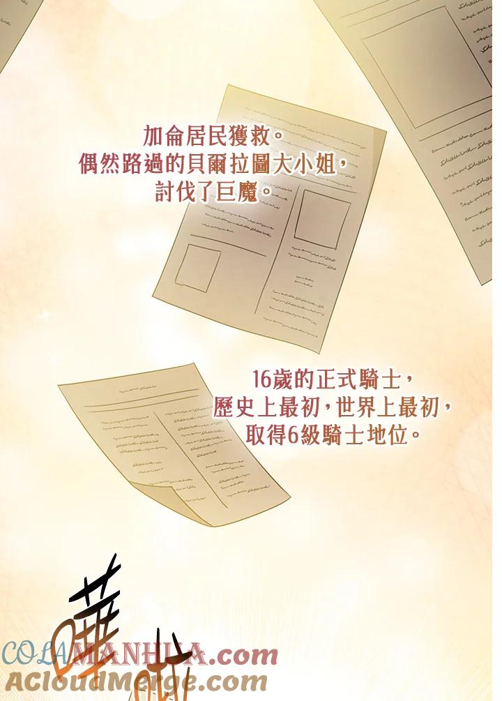 《完美演绎养女角色》第35话 第45页