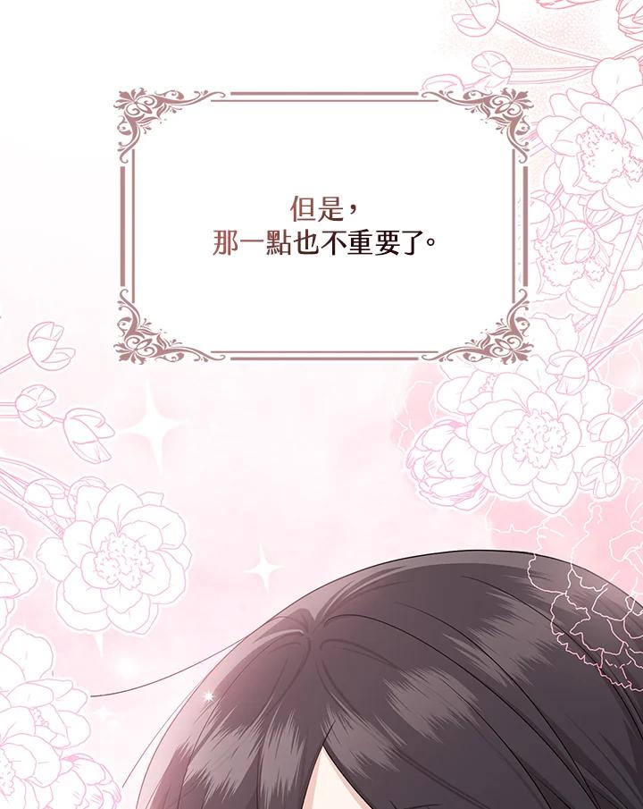《完美演绎养女角色》第35话 第31页