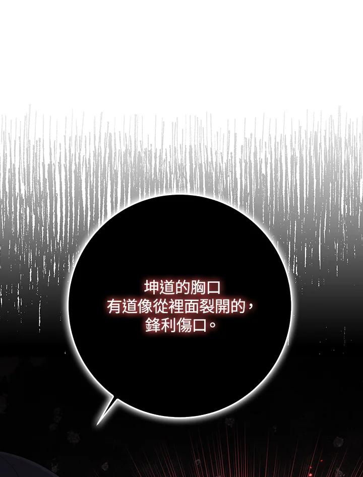 《完美演绎养女角色》第35话 第14页