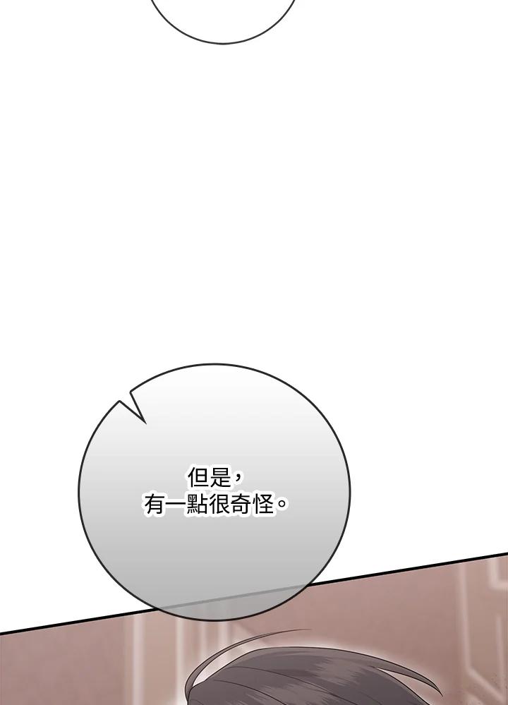 《完美演绎养女角色》第35话 第12页
