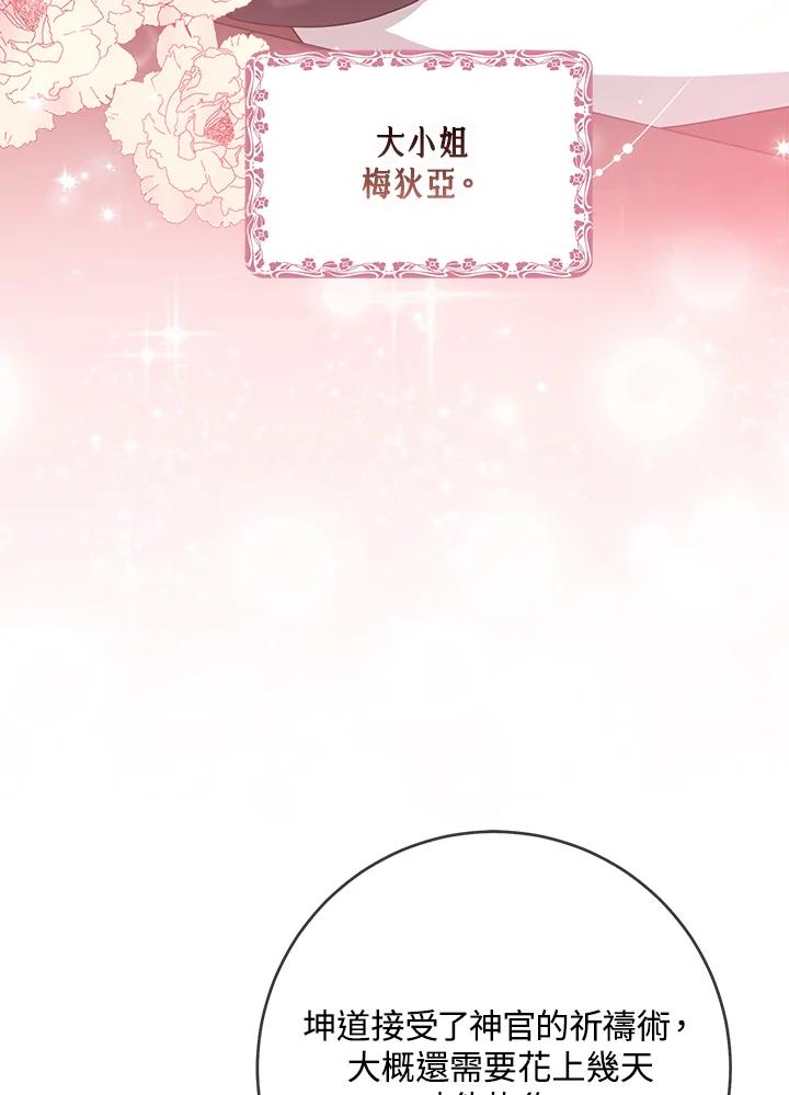 《完美演绎养女角色》第35话 第10页