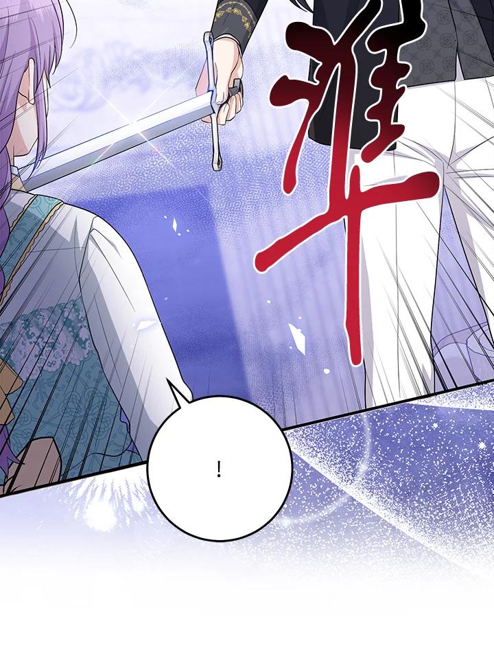 《完美演绎养女角色》第35话 第63页