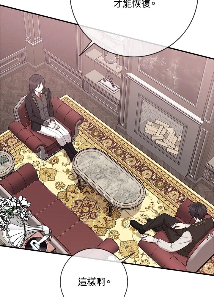 《完美演绎养女角色》第35话 第11页