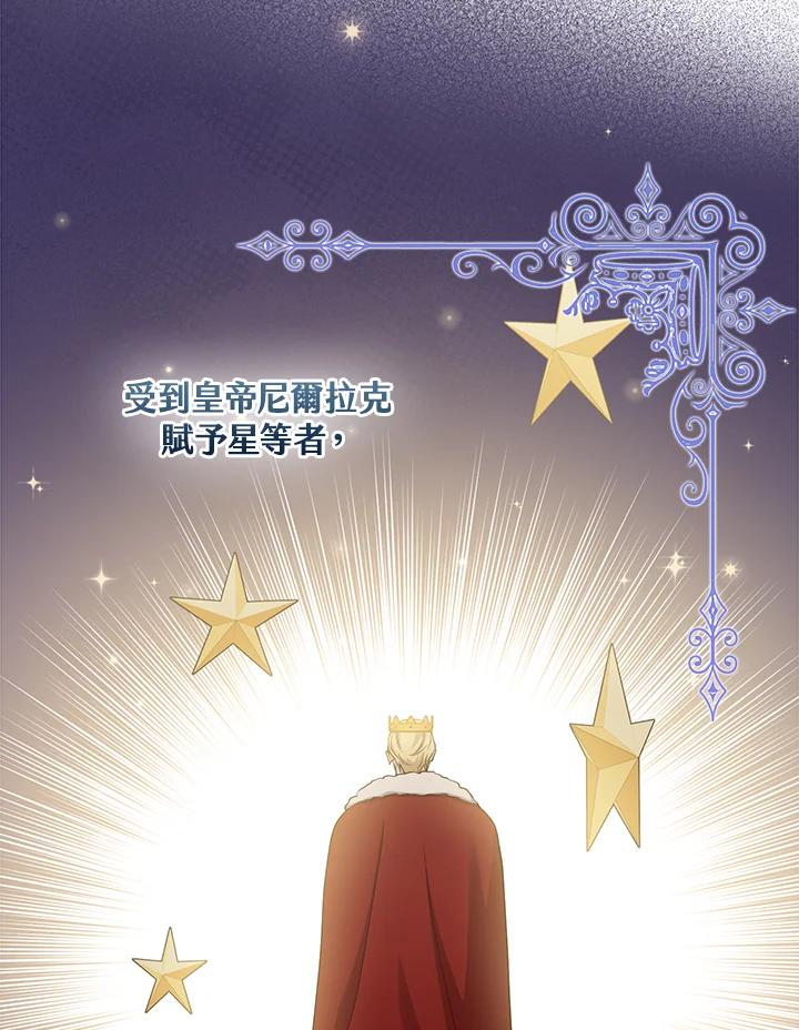《完美演绎养女角色》第35话 第68页