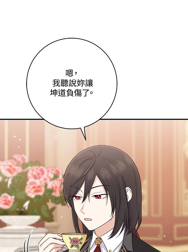 《完美演绎养女角色》第35话 第56页