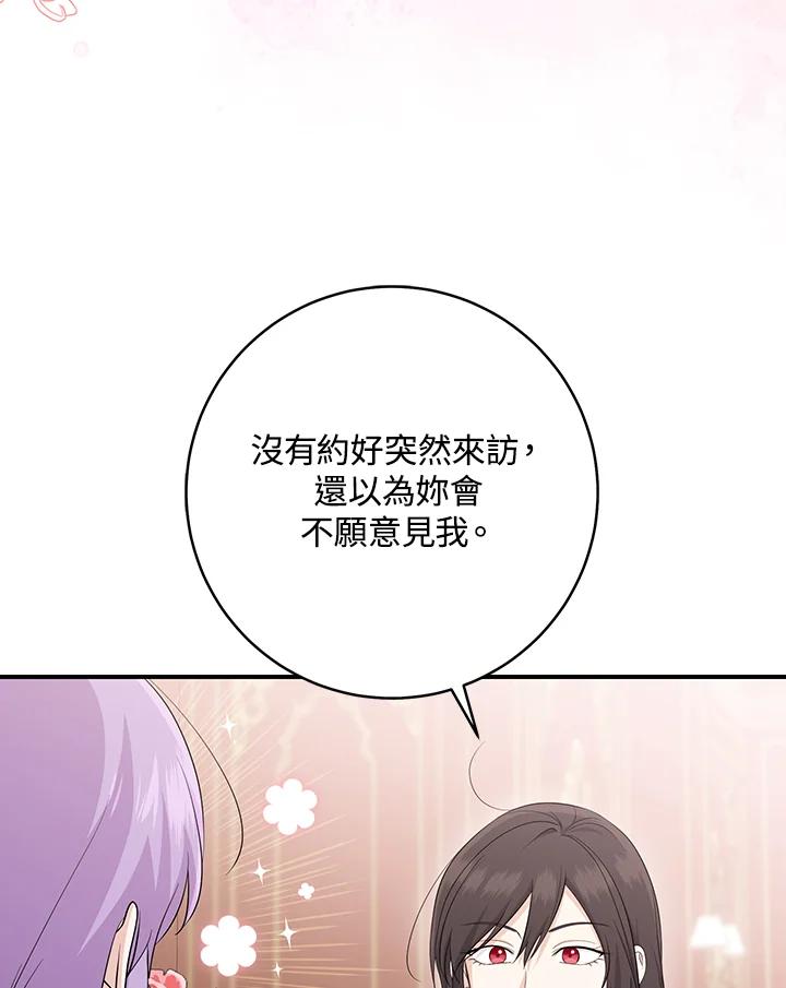 《完美演绎养女角色》第35话 第34页