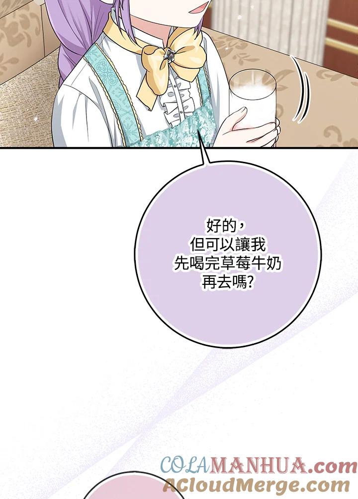 《完美演绎养女角色》第35话 第93页