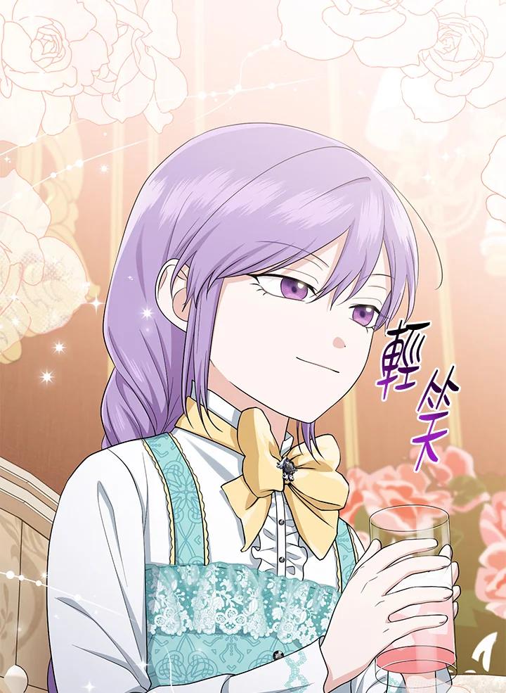 《完美演绎养女角色》第35话 第110页