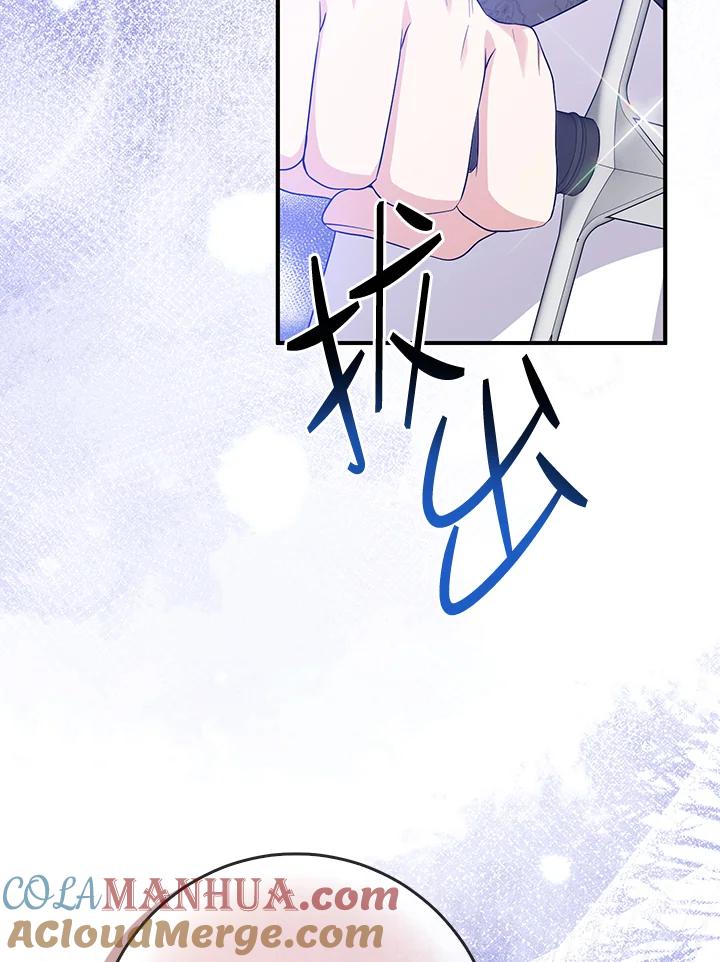《完美演绎养女角色》第35话 第61页