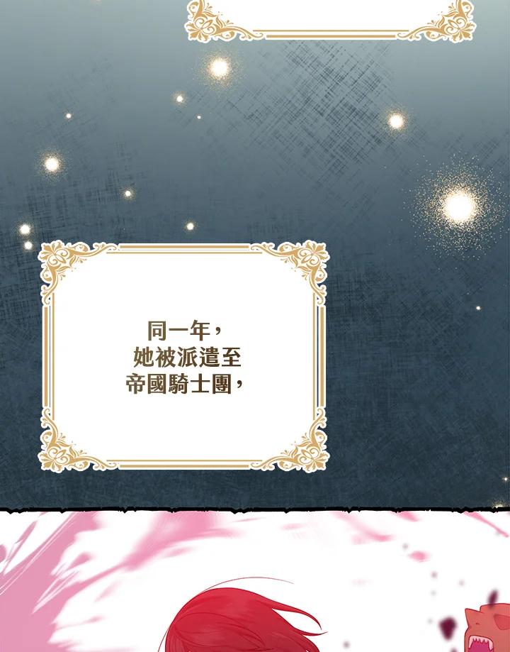 《完美演绎养女角色》第35话 第40页